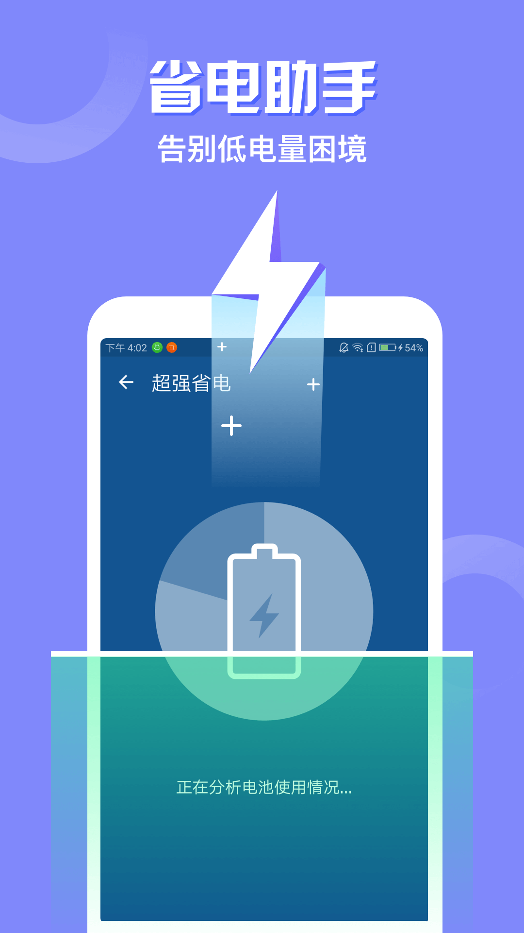 爱清理管家1