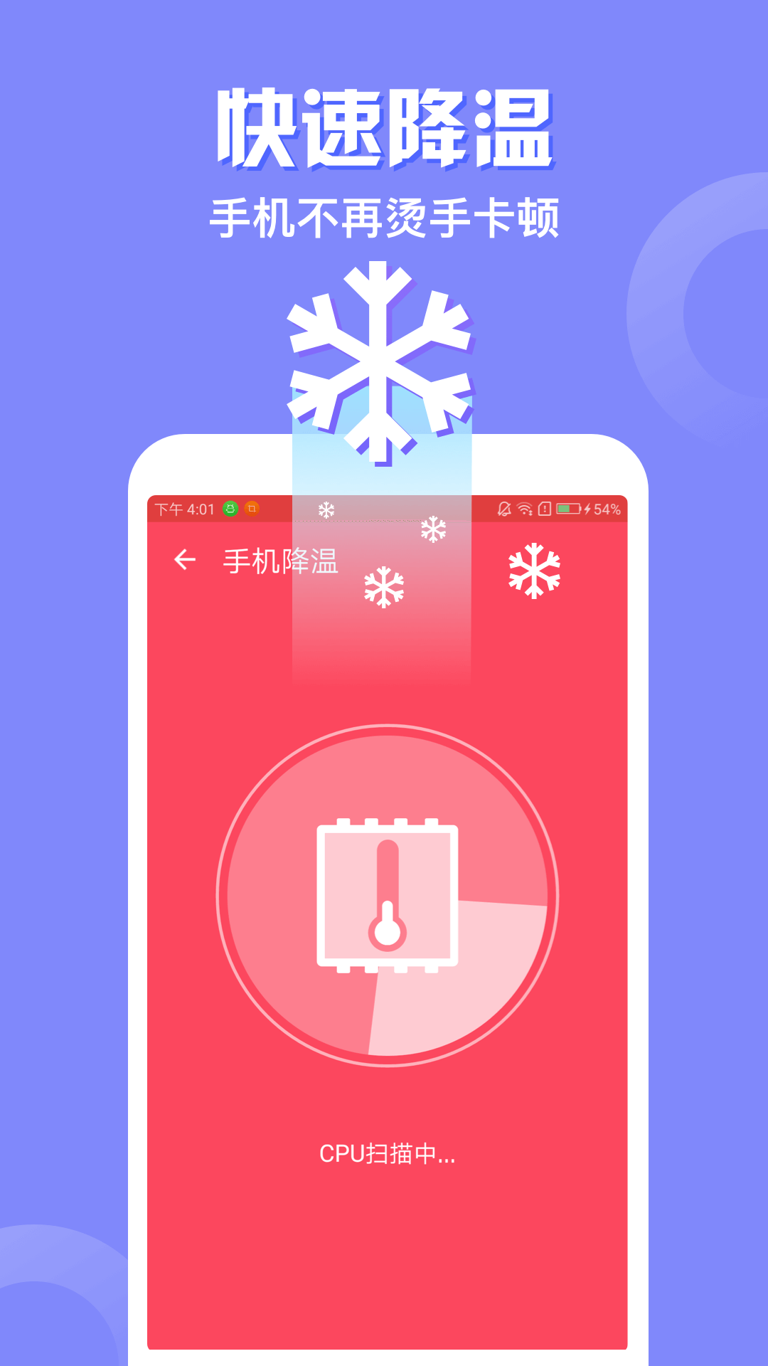 爱清理管家2