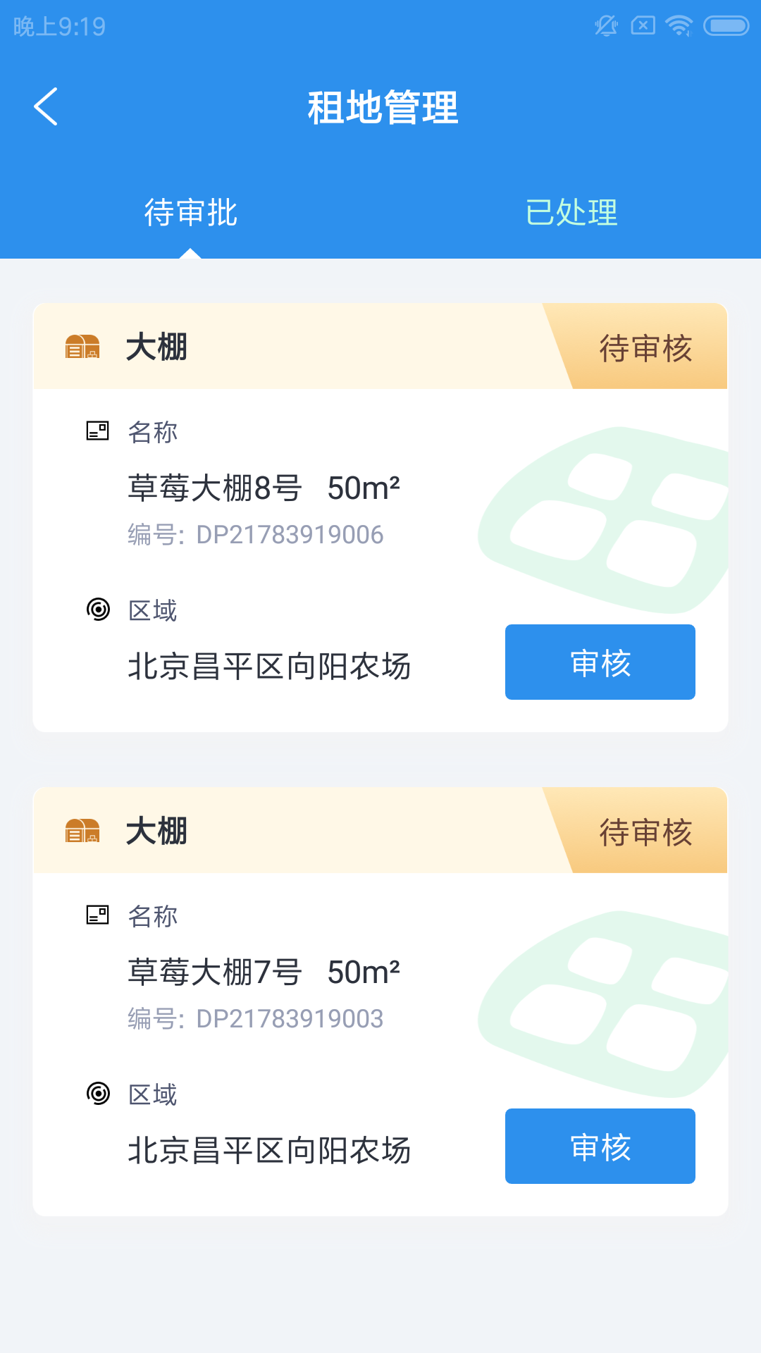 度象农场2