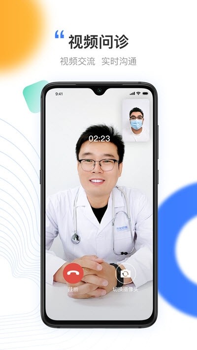 元知好医医生版3