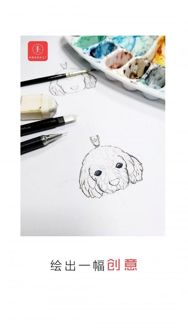 手美珠宝梦工厂0