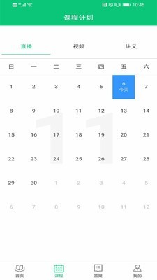 赛驰网校手机版0