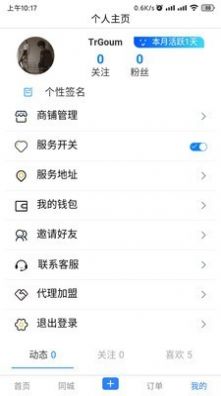 貊貊临聘app2