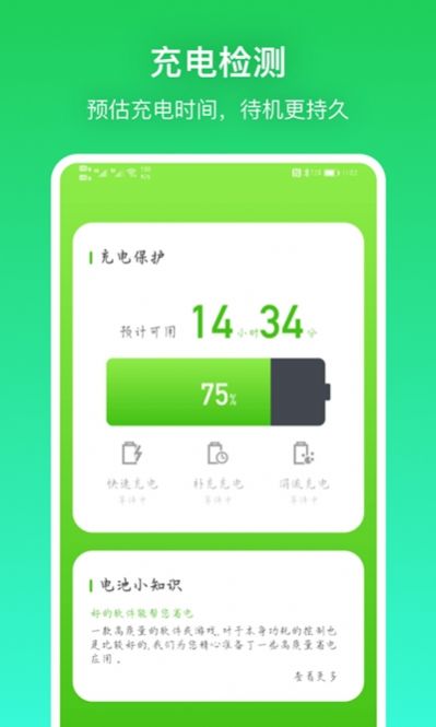 充电贝app0