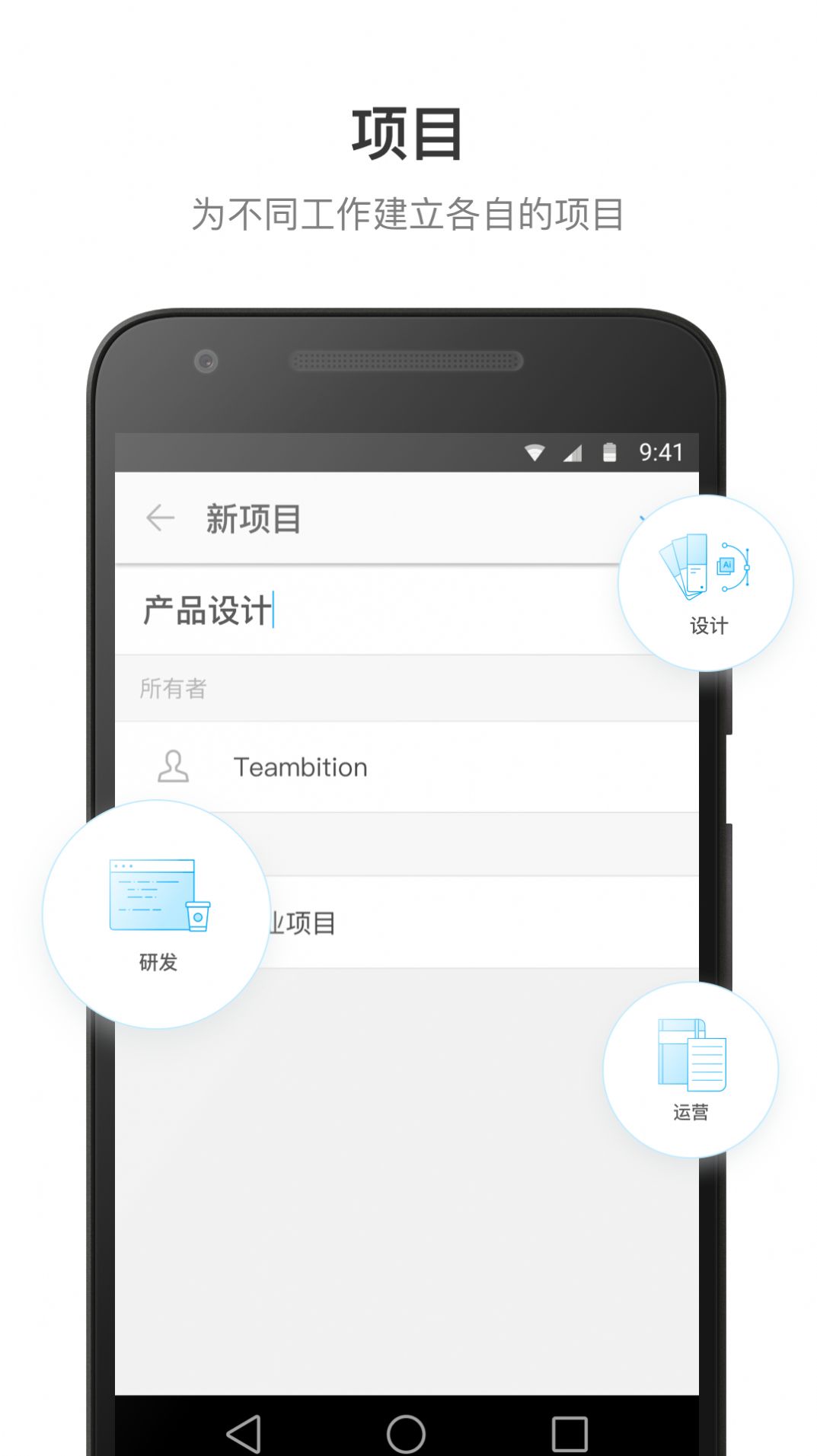 teambition软件1