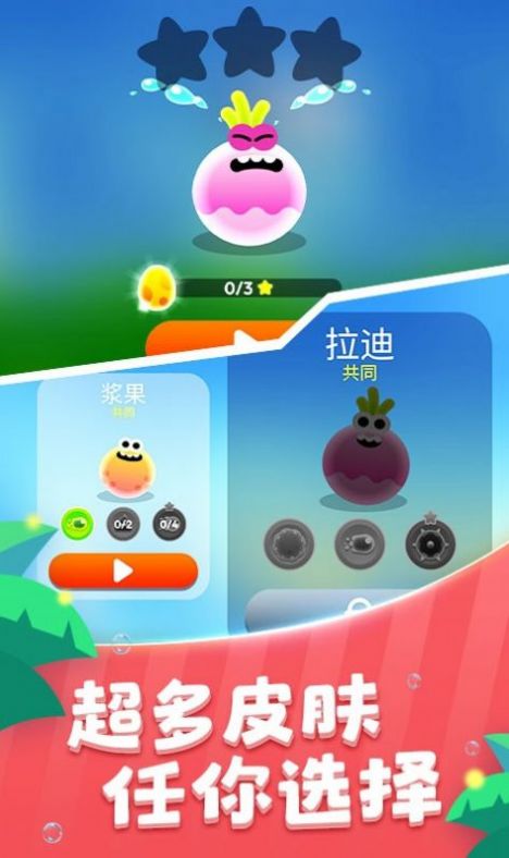 球球谜团2