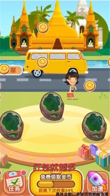 礼物来啦最新版2