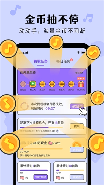 猜歌达人秀3