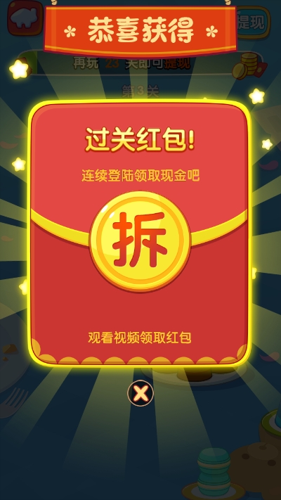 爱上跳一跳1