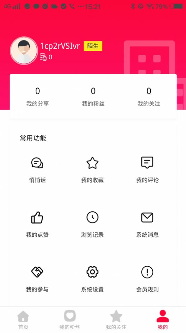 邻熙共享app1