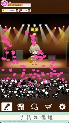 寻找偶像0