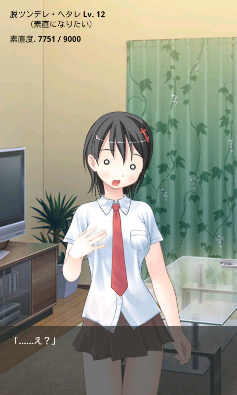 傲娇姐姐是废柴中文版1