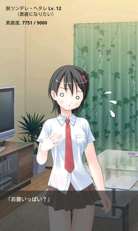 傲娇姐姐是废柴中文版2