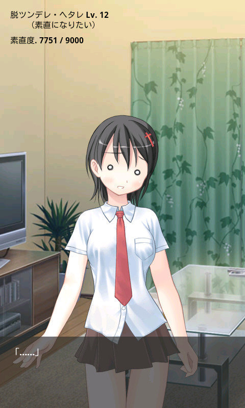 傲娇姐姐是废柴中文版3