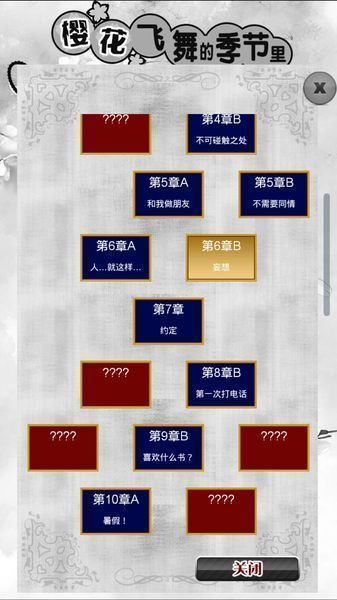 樱花飞舞的季节里我爱上了你中文版2