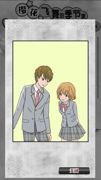 樱花飞舞的季节里我爱上了你中文版4