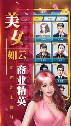 豪门崛起无限钻石版1