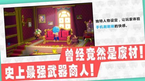 武器商人之金钱万岁无限金币版3