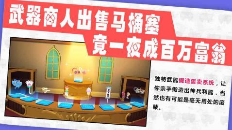 武器商人之金钱万岁无限金币版4