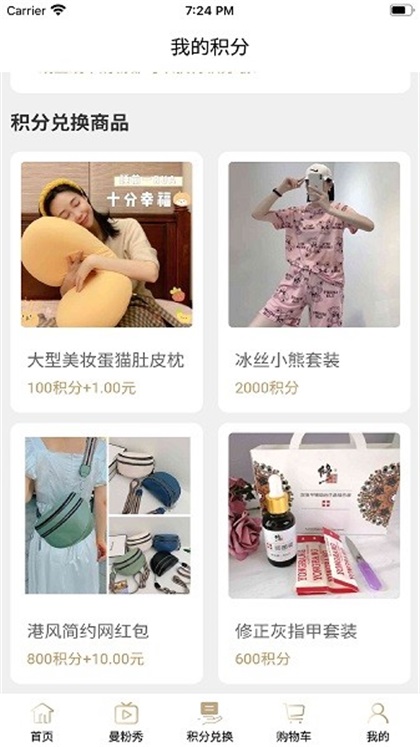 曼天雨优加商城2