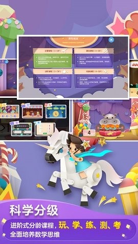 洪恩数学全课程1