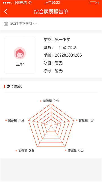 教之源家长1