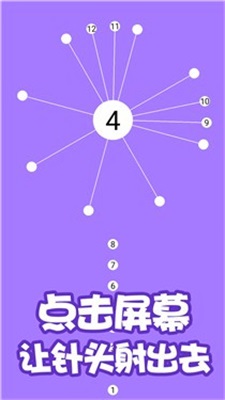 见缝插针达人2