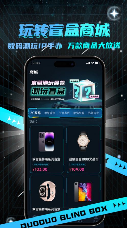 哆哆盲盒 哆哆盲盒