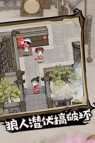 奇艺狼人杀无限金币版1