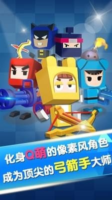 弓箭手战斗吧无限钻石金币版4