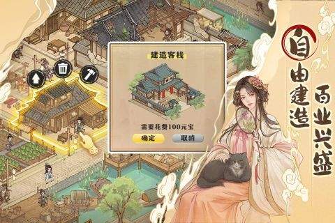 这城有良田安卓最新版