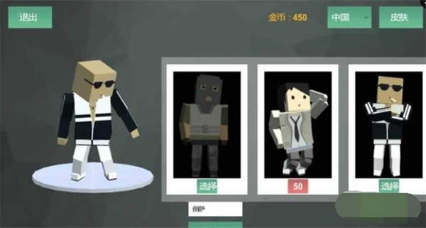 手机方块大逃杀