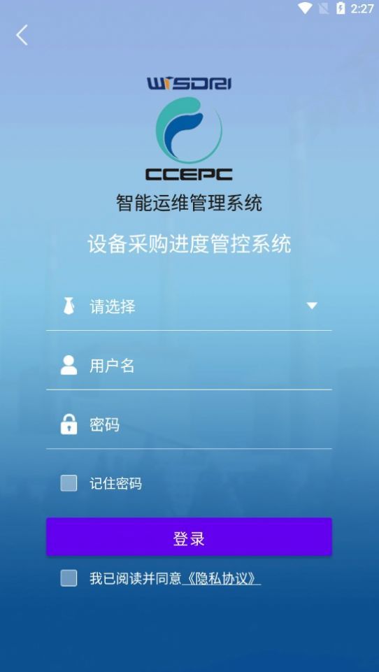 智能运维管理系统4