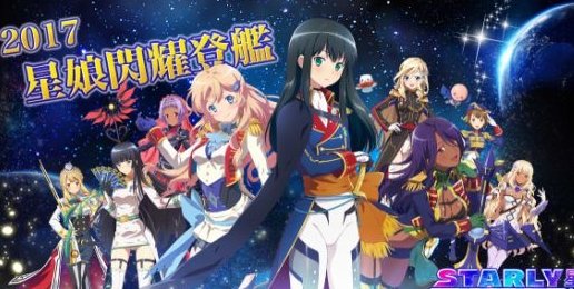 星娘收藏中文版1