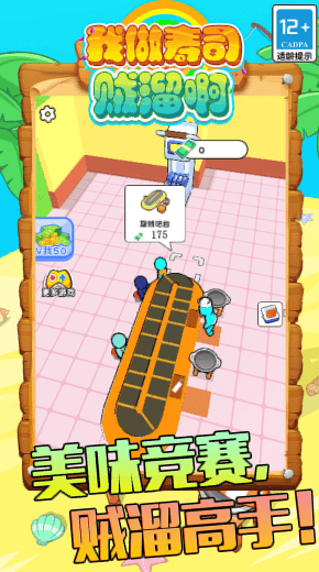 我做寿司贼溜啊0