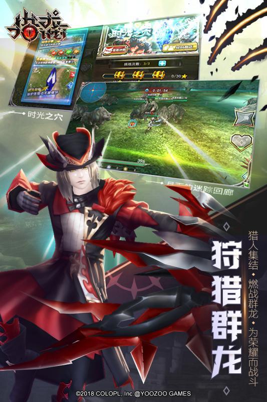 猎龙计划国际服0