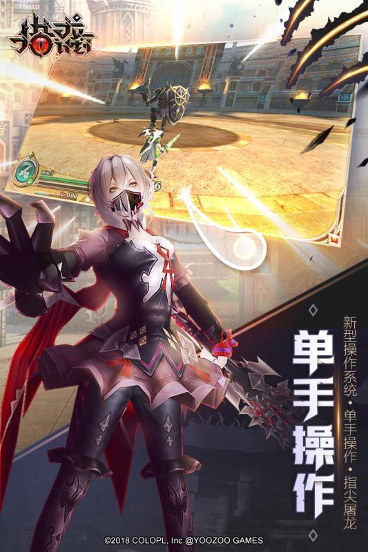 猎龙计划国际服3