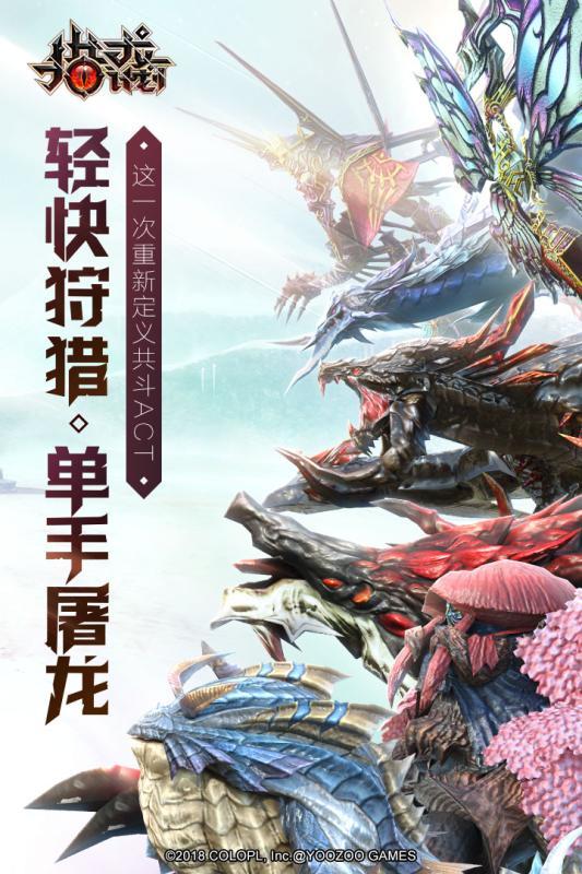 猎龙计划国际服4