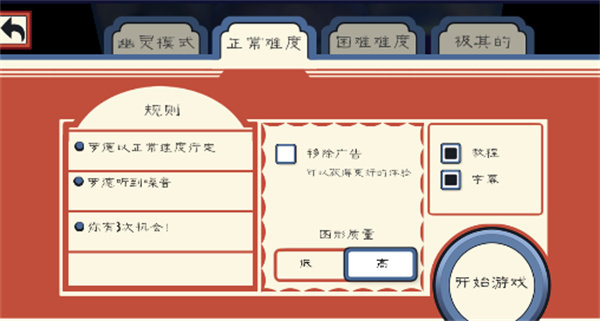 恐怖冰淇淋3寒冰模组1