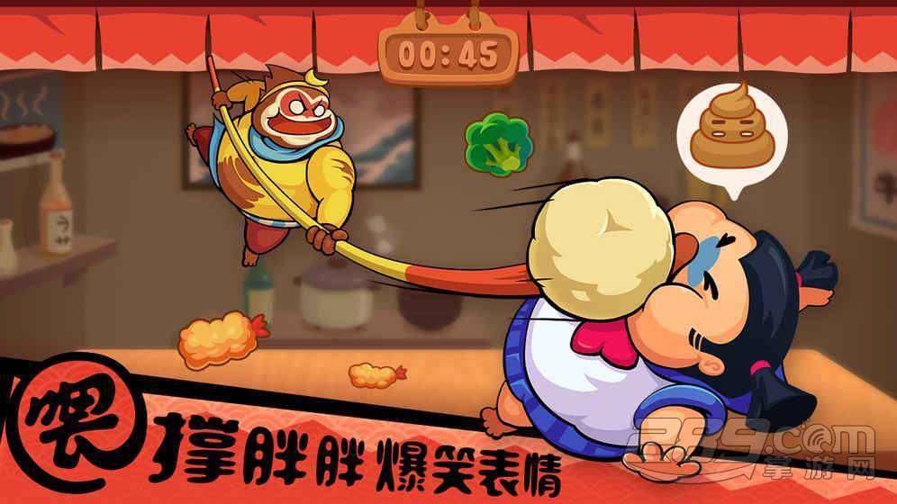 你胖你先吃全皮肤版2