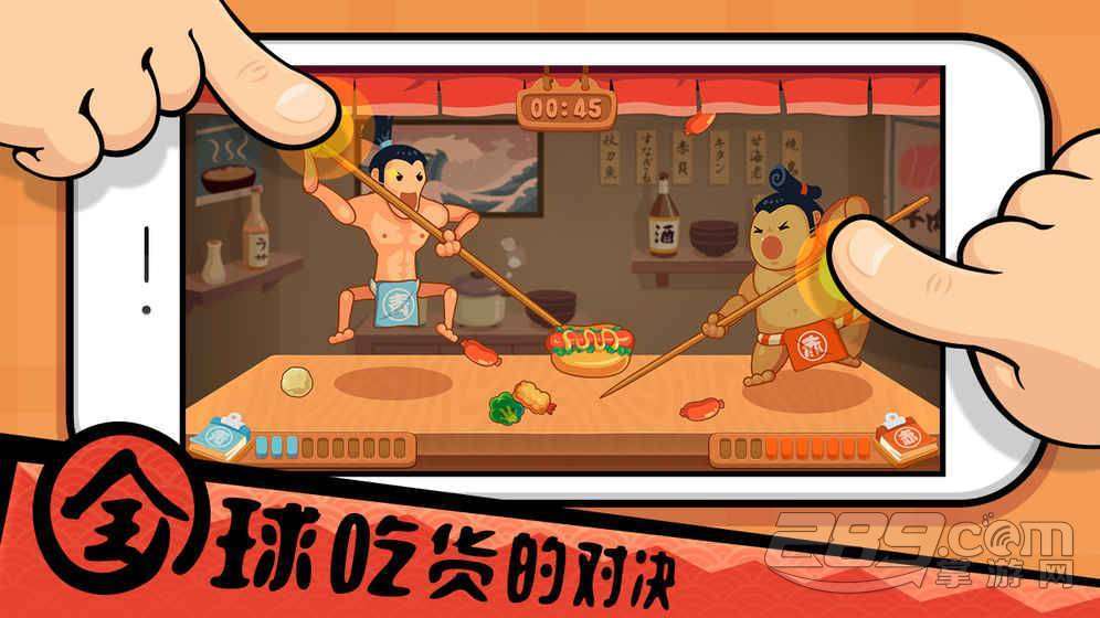 你胖你先吃全皮肤版4