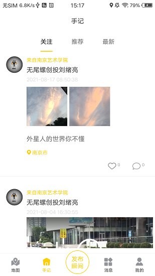 蚁库二手交易市场