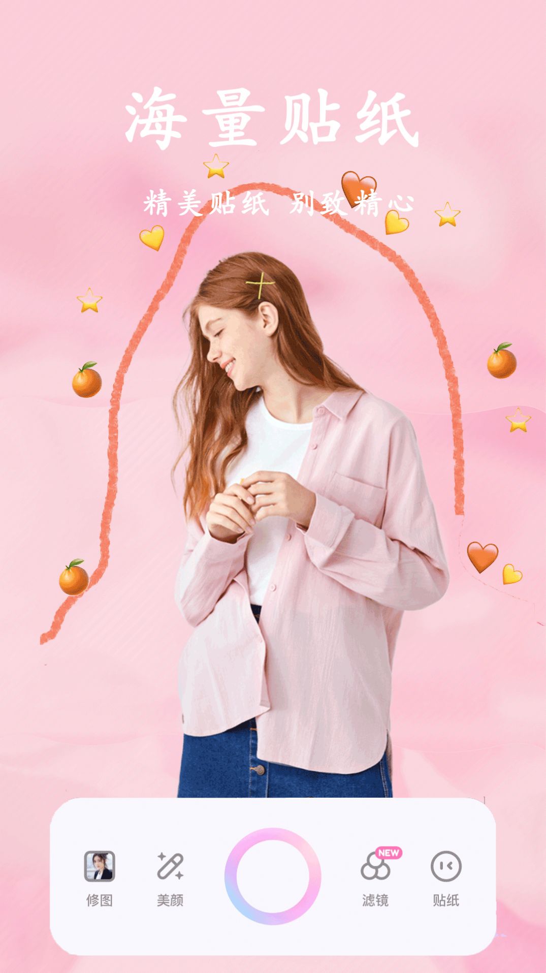 甜美颜自拍相机1