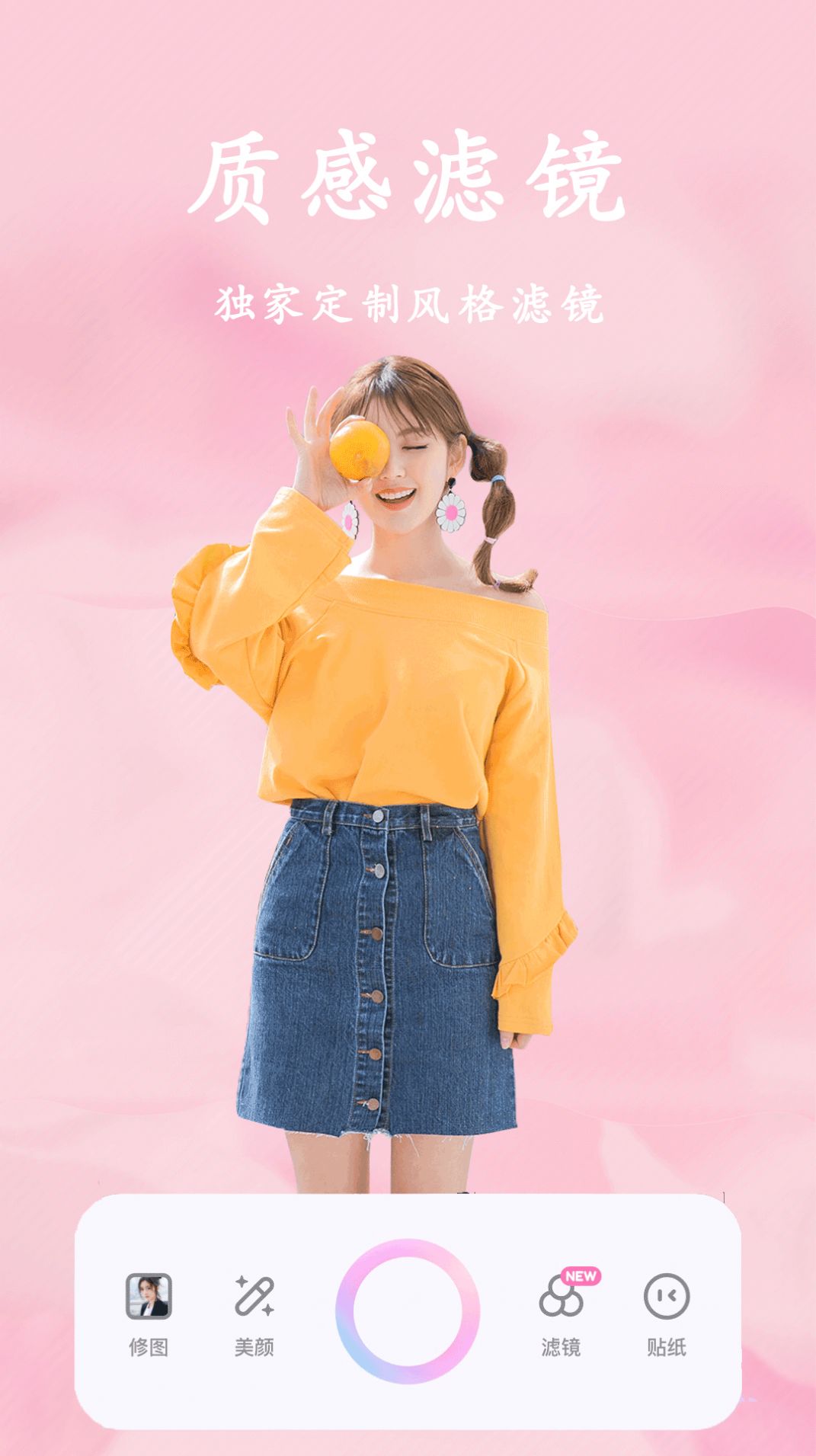 甜美颜自拍相机 甜美颜自拍相机