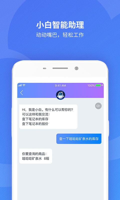 金蝶精斗云标准版0