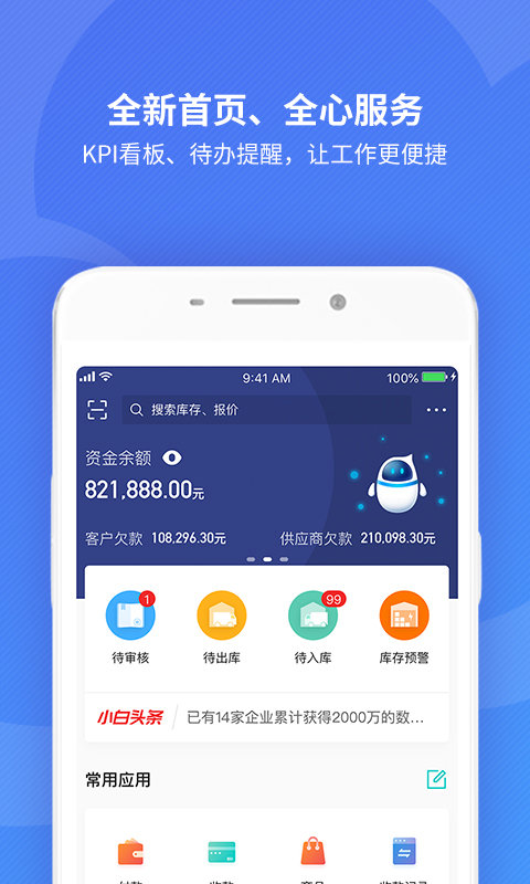金蝶精斗云标准版3