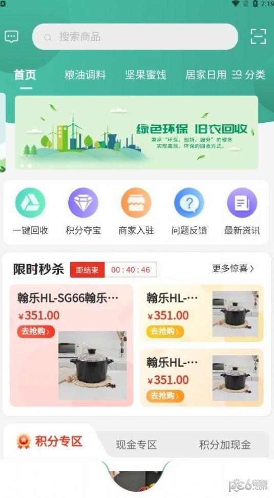 优创奢品1