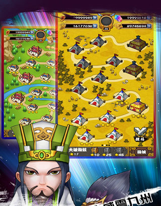 狂点三国2