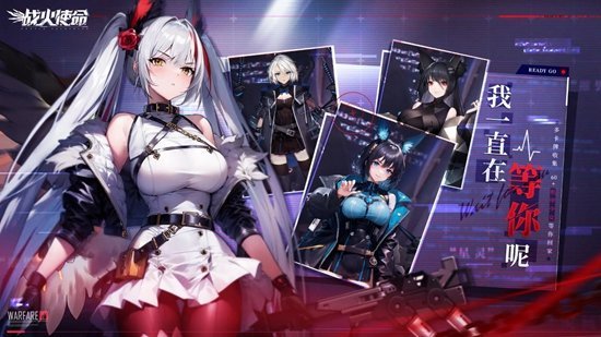 战火使命公测版2