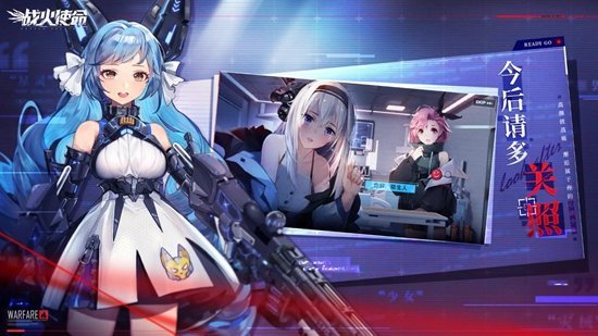 战火使命公测版1